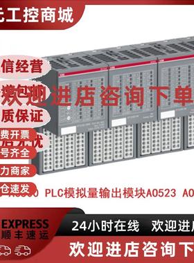 议价ABBAC500系列模拟量模块AI523 AI531 AO523 AX521 AX522全新