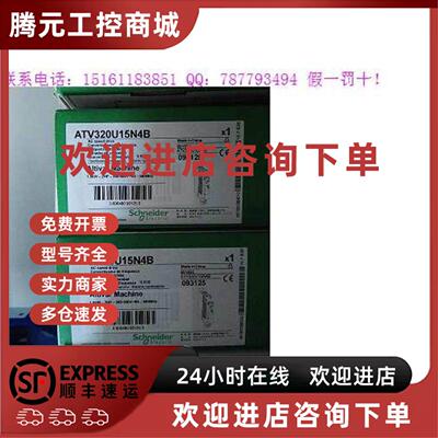议价ATV320U07N4C ATV320U15N4C ATV320U22N4C ATV320U11N4C 施耐