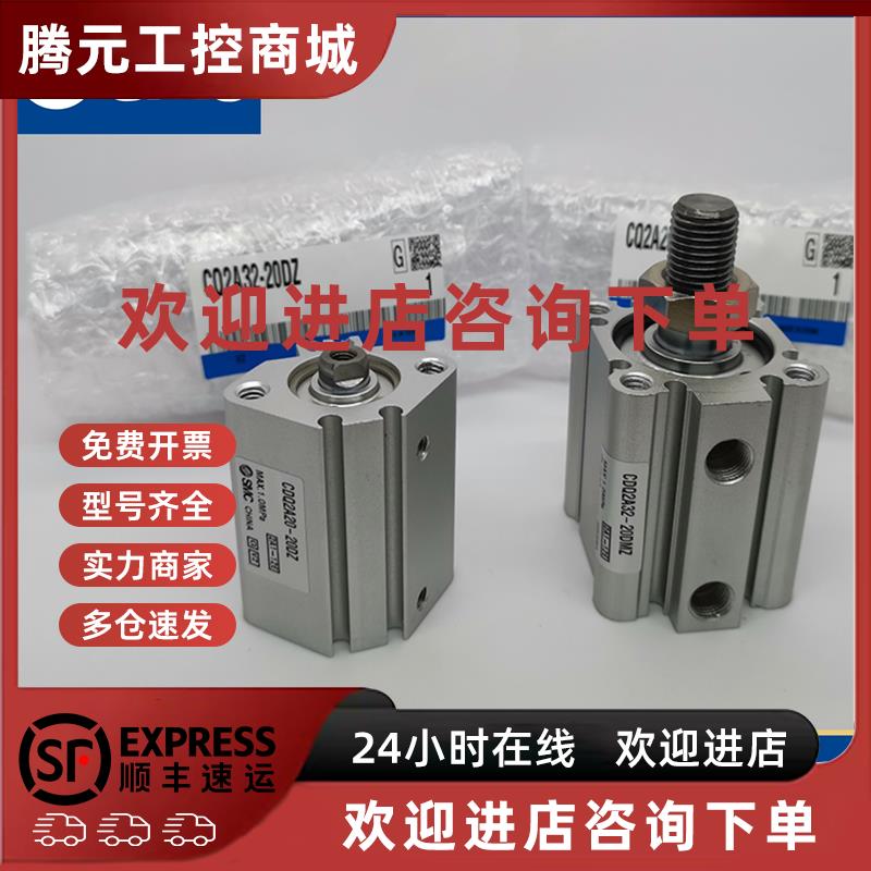 议价SMC全新CQ2A20/B20/CDQ2A25/B25-10D/15D/20D/25D/30D/40D/DC