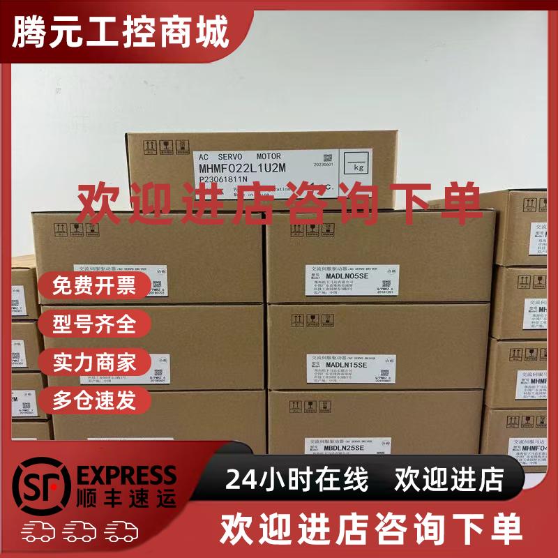 议价MSD5A1A1XX伺服电机驱动器现货库存质保一年顺丰包邮
