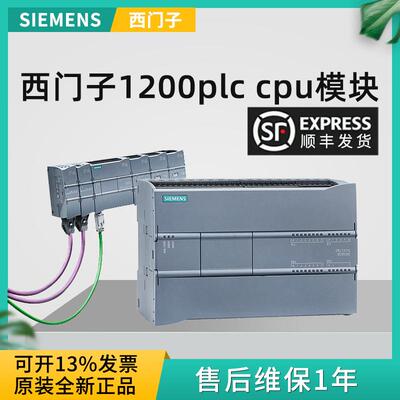 议价西门子plc模块 S7-1200 CPU 1211/1214/1215/1217C控制器全新