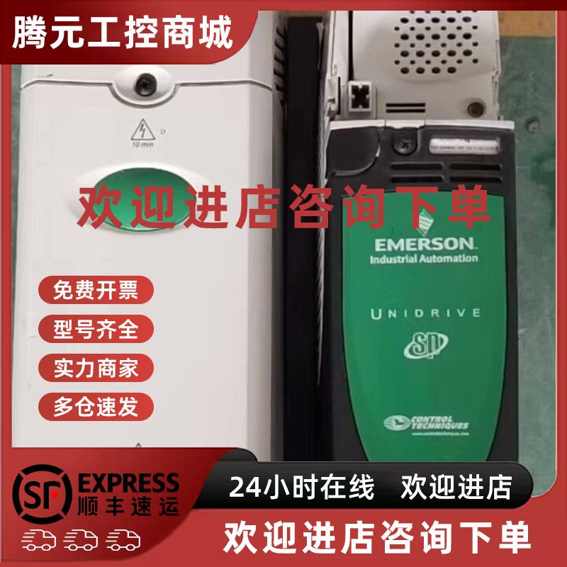 议价SP3403艾默生SP变频器 CT变频器SP3403 22K