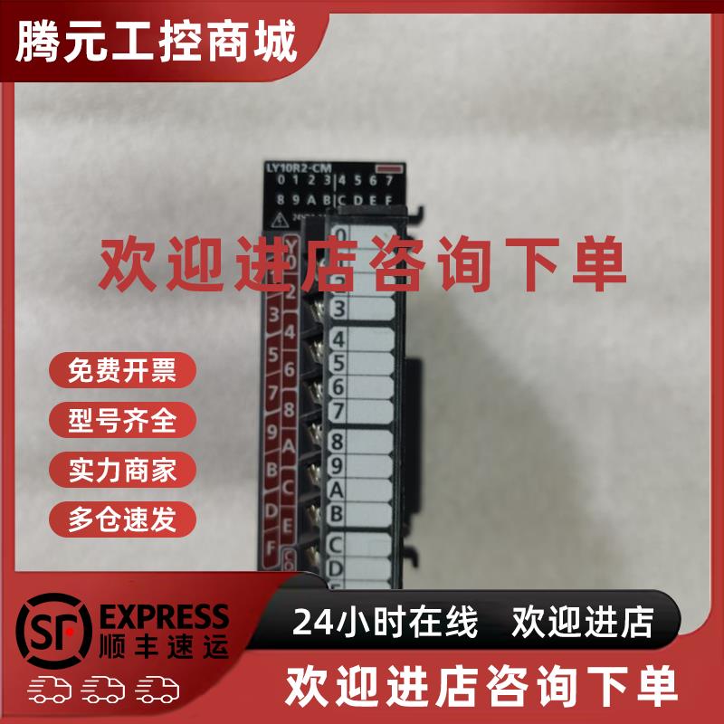 议价二手三菱PLC模块 LY10R2-CM 设备拆机 九成新 议价销售
