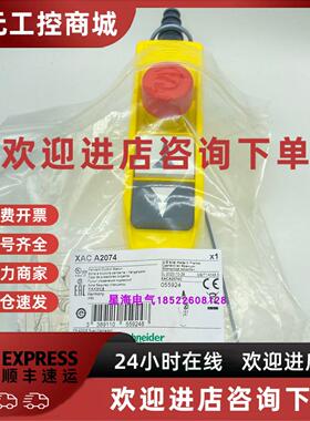 议价施耐德现货XACA2073，205.201.2074控制开关手柄2按钮1紧急停