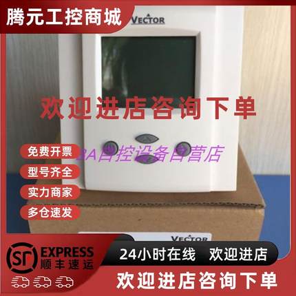 议价Vector伟拓TLC3-FCR-T-230风机盘管温度控制器TLC3-FCR-M2-23