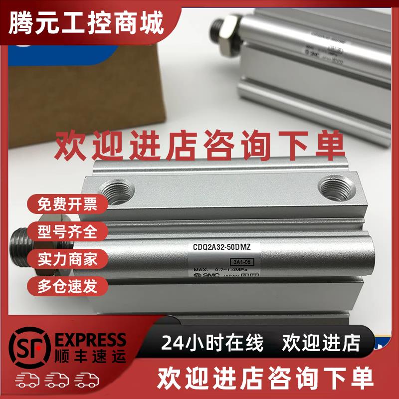 议价SMC薄型气缸CQ2A/CDQ2A63-5D 10D 15D 20D 25D 30D 40D 50DZ