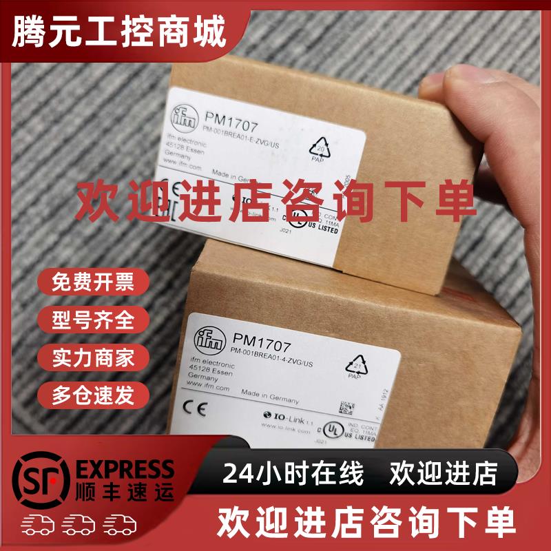 议价包邮 IFM PM1707 PM1708 PM1709传感器现货议价