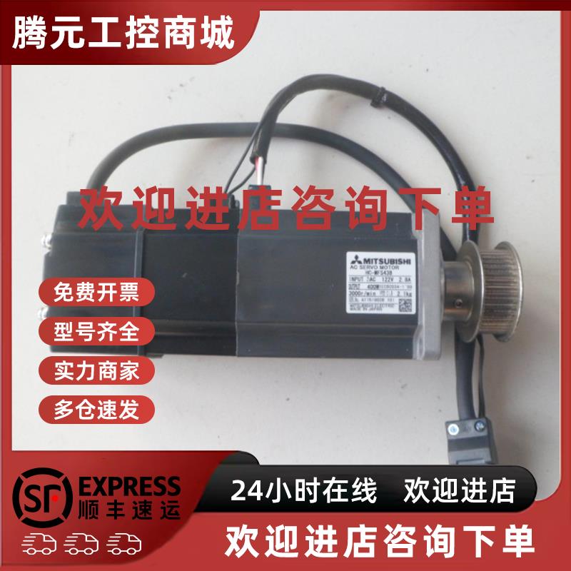 议价三菱伺服电机 HC-MFS43B   HC-MFS43BK 设备拆机 测试好 议价