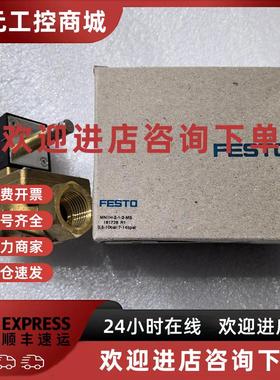 议价FESTO 电磁阀 MN1H-2-1/2-MS  161727 161728 161731 161732