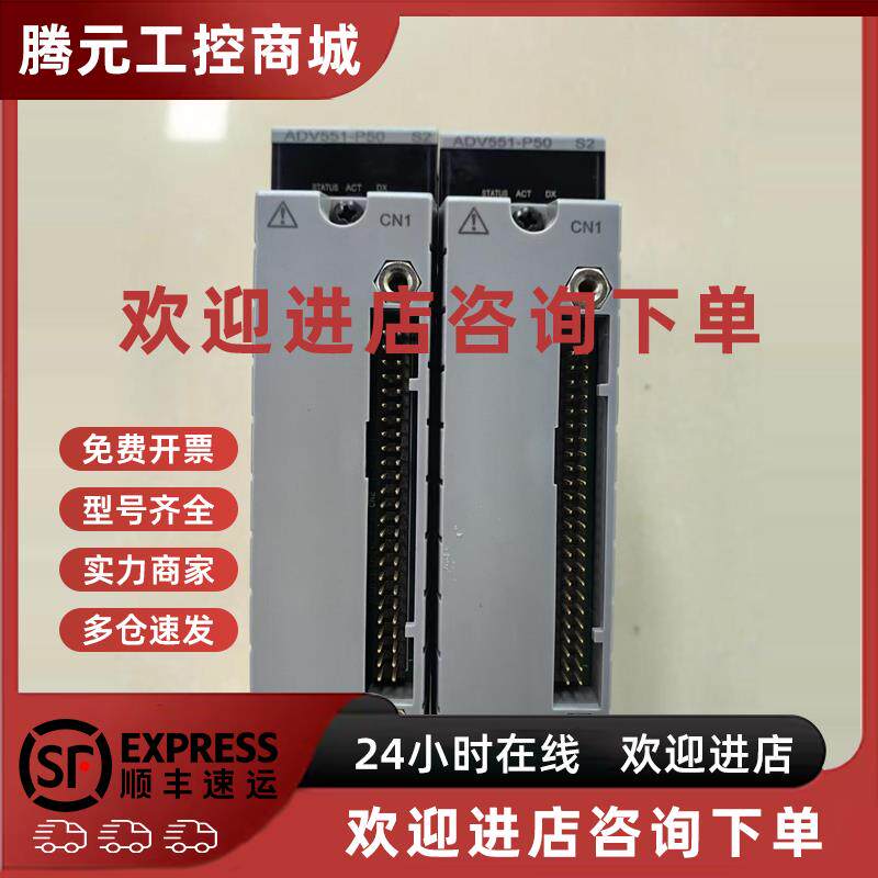 议价横河PLC模块ADV551-P50 原装现货议价