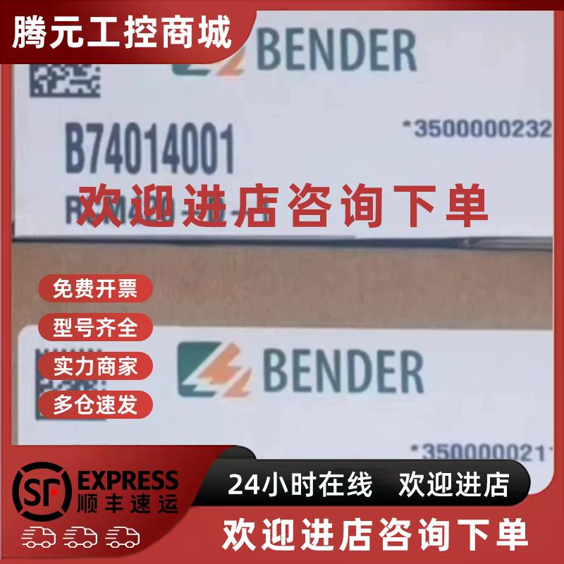 议价本德尔绝缘检测仪RCMA420-D-1 B94043001/RCM420-D-1 B940140