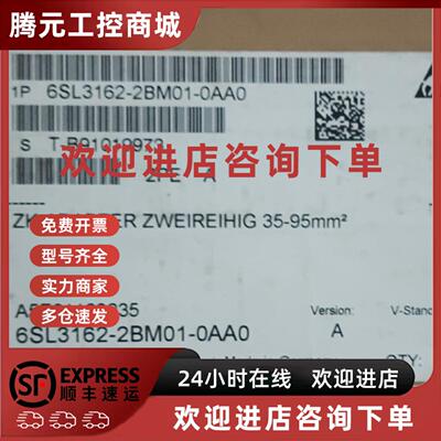 议价6SL3162-2BM01-0AA0西门子直流母线配接器套组6SL3162-2BM01-