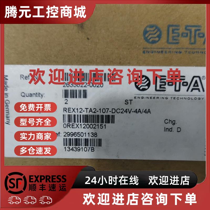议价全新ETA继电器REX12-TA2-107-DC24V-4A/4A 原装现货
