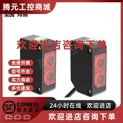 议价邦纳Q20NLPQ7/Q20PLPQ7/Q20NLVQ7/Q20PLVQ7光电感测器 全新ba