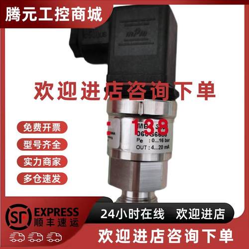 议价AKS33 060G1044丹佛斯压力传感器船用约克空调制冷压缩机0-25