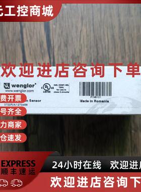 议价全新原装正品 威格勒 P1NS101 对射光电开关 现货销售