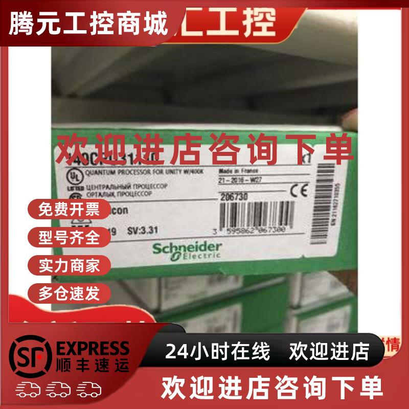 议价施耐德以太网络 TCP/IP 模块,140NOE77101,原装现货