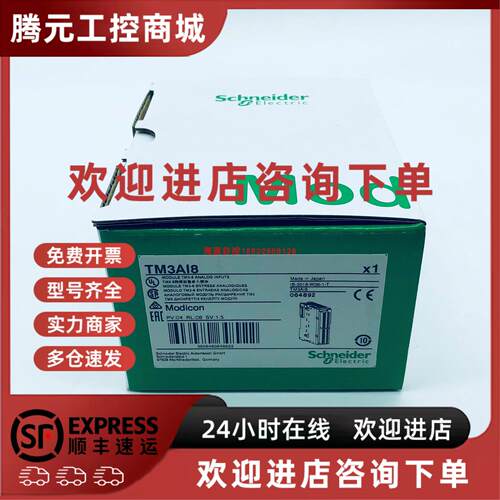 议价现货TM3AI8 施耐德TM3DI16 TM3TI4  TM3AI4 TM3DQ16R模块PLC