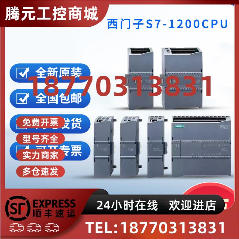 议价6ES7234-4HE32-0XB0西门子S7-1200模拟输入输出模块SM1234现