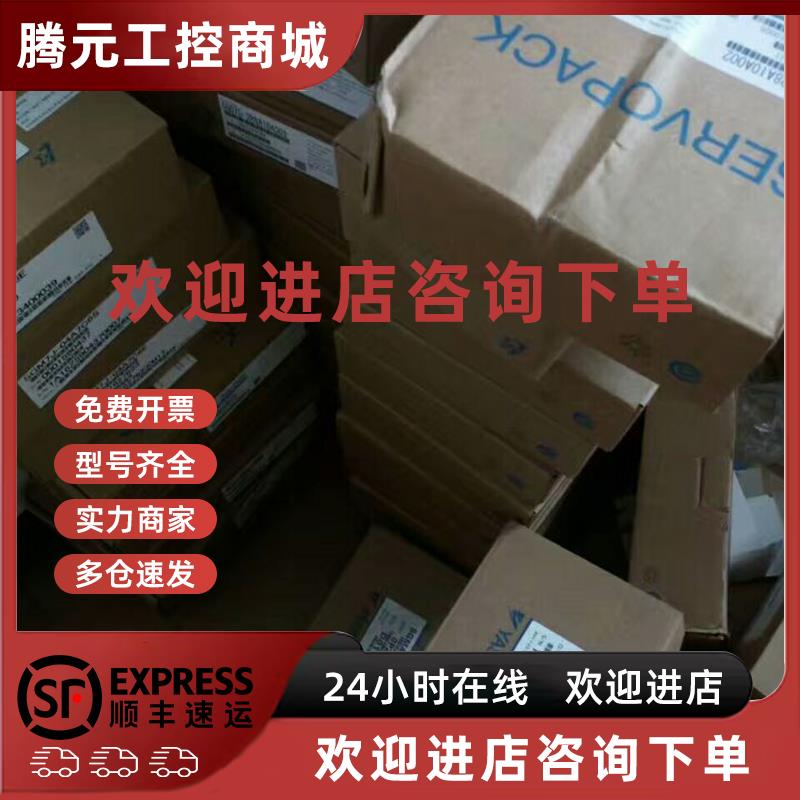 议价SGMJV-02AAA6C+SGDV-1R6A11A002000全新安川现货库存 议价