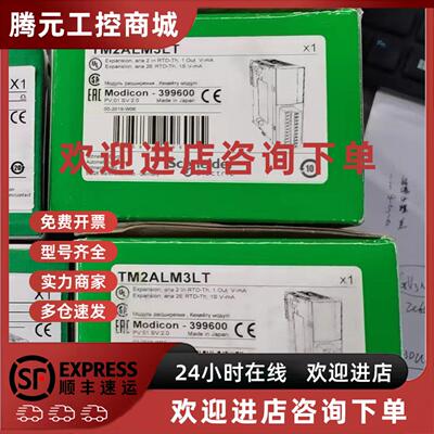 议价施耐德TM2AMM3HT/TM2AMI4HTN/TM2DDO32TK/TM2DDI32DK/DMM16DR