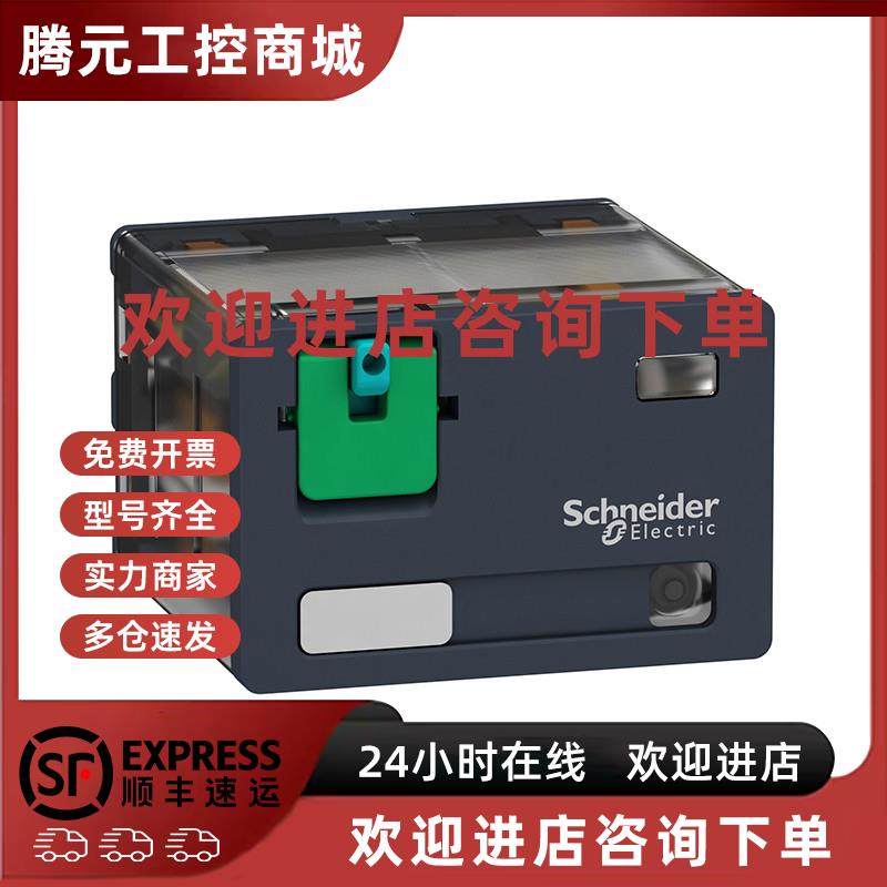 议价施耐德电气 RPM42BD RPM42P7 RPZF4功率型继电器 底座 15A 宽