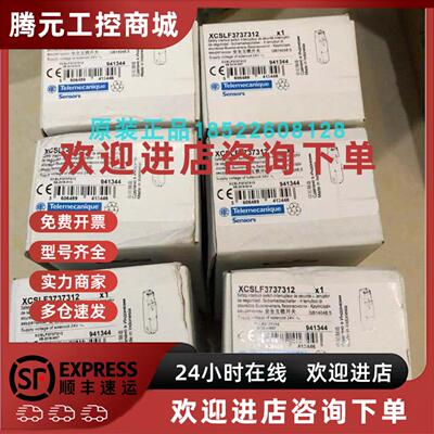议价现货施耐德安全开关XCSLE2727312原装正品