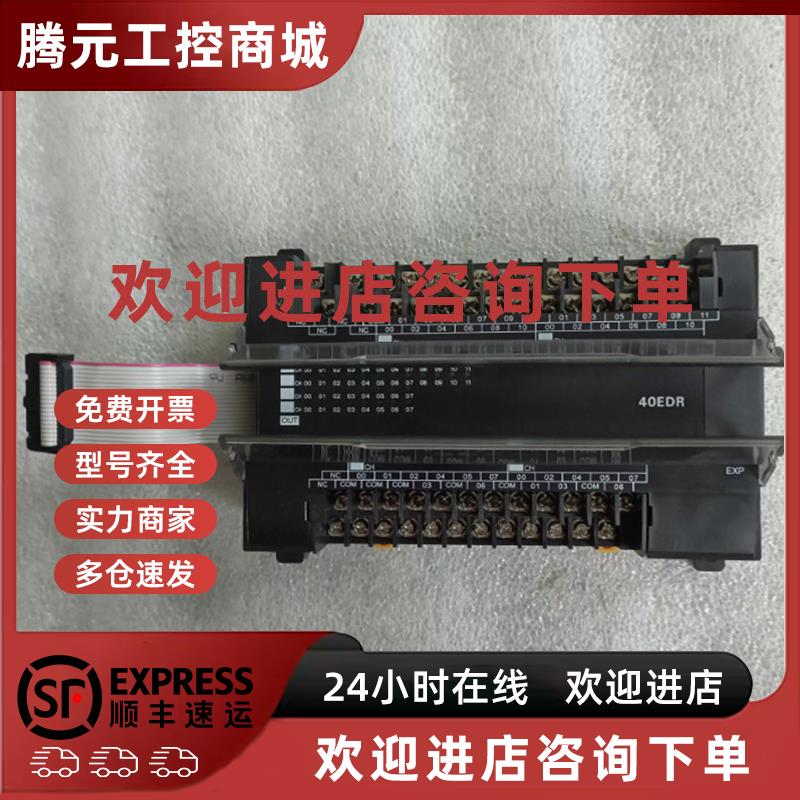 议价欧姆龙 CP1L-L20DT-D CP1L-M40DT1-D CP1L-L20DR-A CP1L-L20D