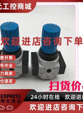 议价162599二手费斯托FESTO调压阀LR-D-7-MINI成色如图功能完好便