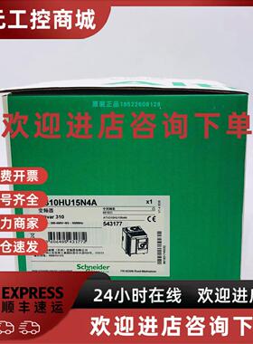 议价现货施耐德ATV310HU15N4A-变频器1.5kw-2hp-380.460V三相原装