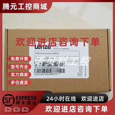 议价E82ZAFUC001 E82MV371-2B151伦茨变频器实拍库存现货优惠议价