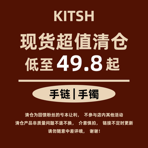 【清仓福利】KITSH手链女款简约开口手镯通勤小众设计~售完无补