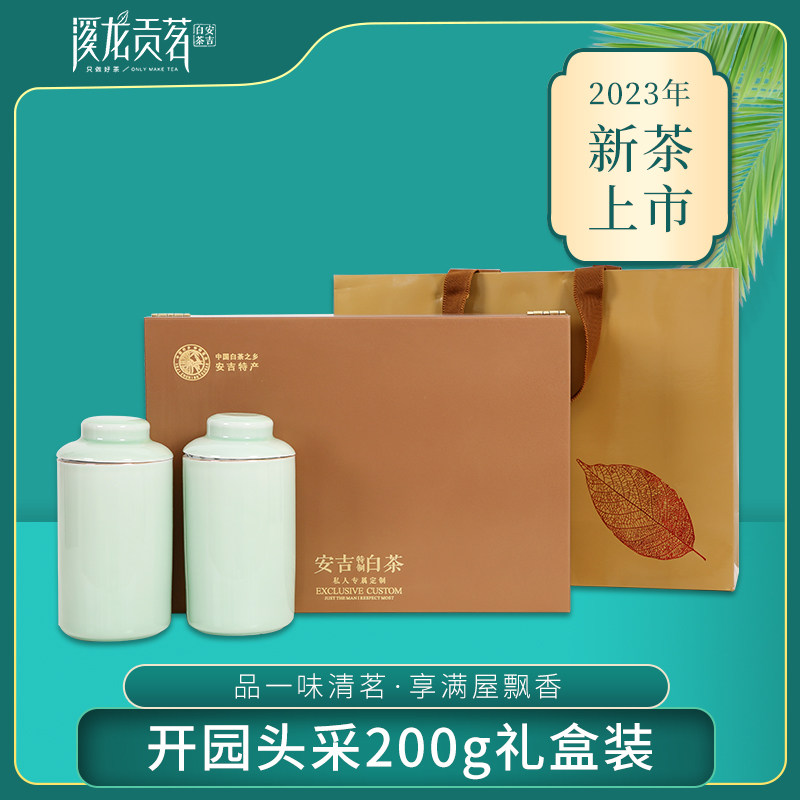 【顺丰】正宗安吉白茶2023新茶叶春茶开园头采明前珍稀精品礼盒装_虎窝淘