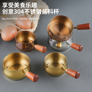 304不锈钢酱料杯西餐酱汁盅牛扒调料杯木柄把手番茄沙拉蘸酱碟子