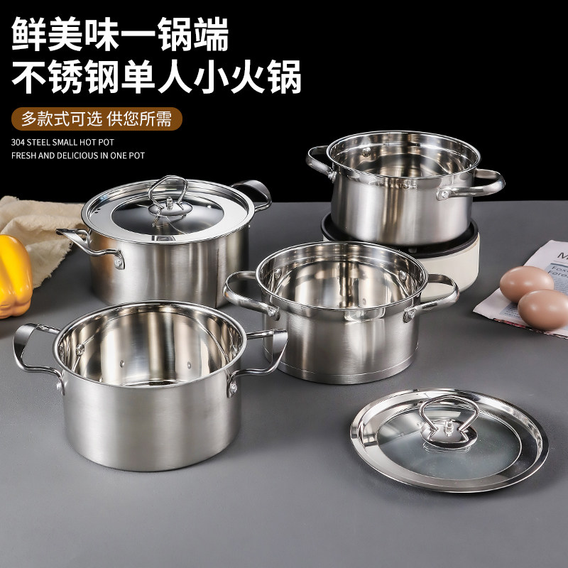 特厚不锈钢清汤锅一人一锅单人小火锅商用带盖旋风锅鸳鸯锅电磁炉