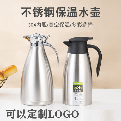 304不锈钢保温水壶商用批发