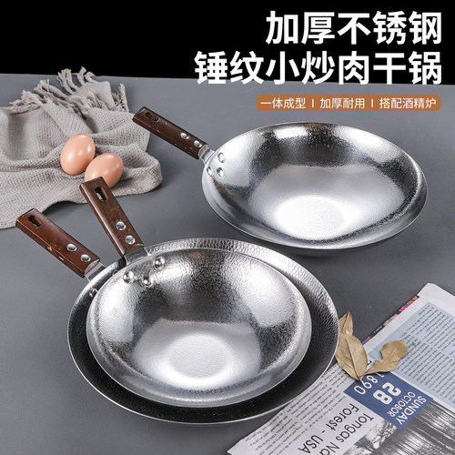 不锈钢网红湘菜小炒肉锅辣椒炒肉专用锅干锅锅仔酒精炉火锅酒吧鼎