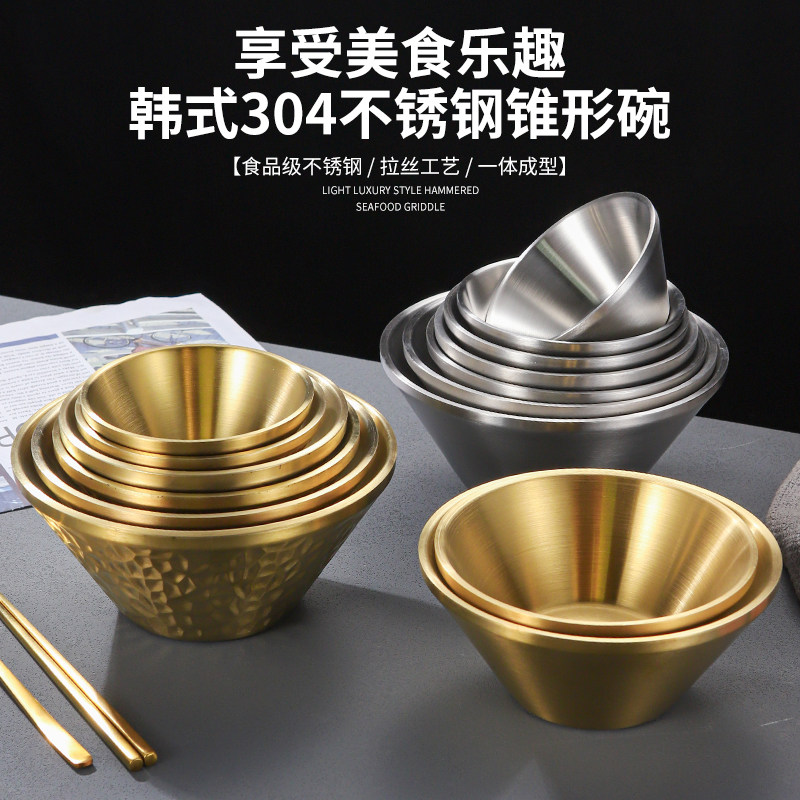 韩式斗笠碗刨冰沙拉雪花碗汤饭碗加厚不锈钢V型碗双层金色喇叭碗,餐饮具,碗,淘宝优惠券,粉丝福利购,淘宝优惠卷