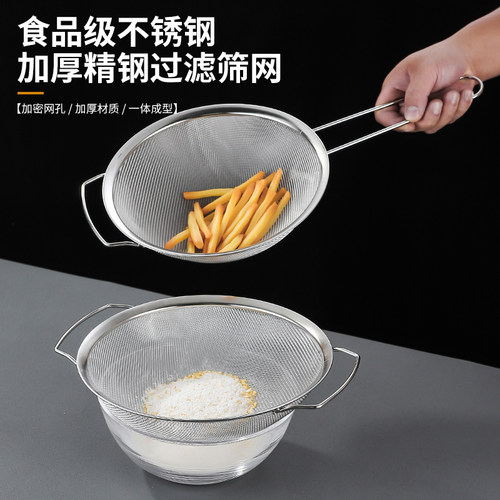 不锈钢网筛厨房油炸漏勺宝宝辅食过滤网 婴儿超细豆浆果汁家用