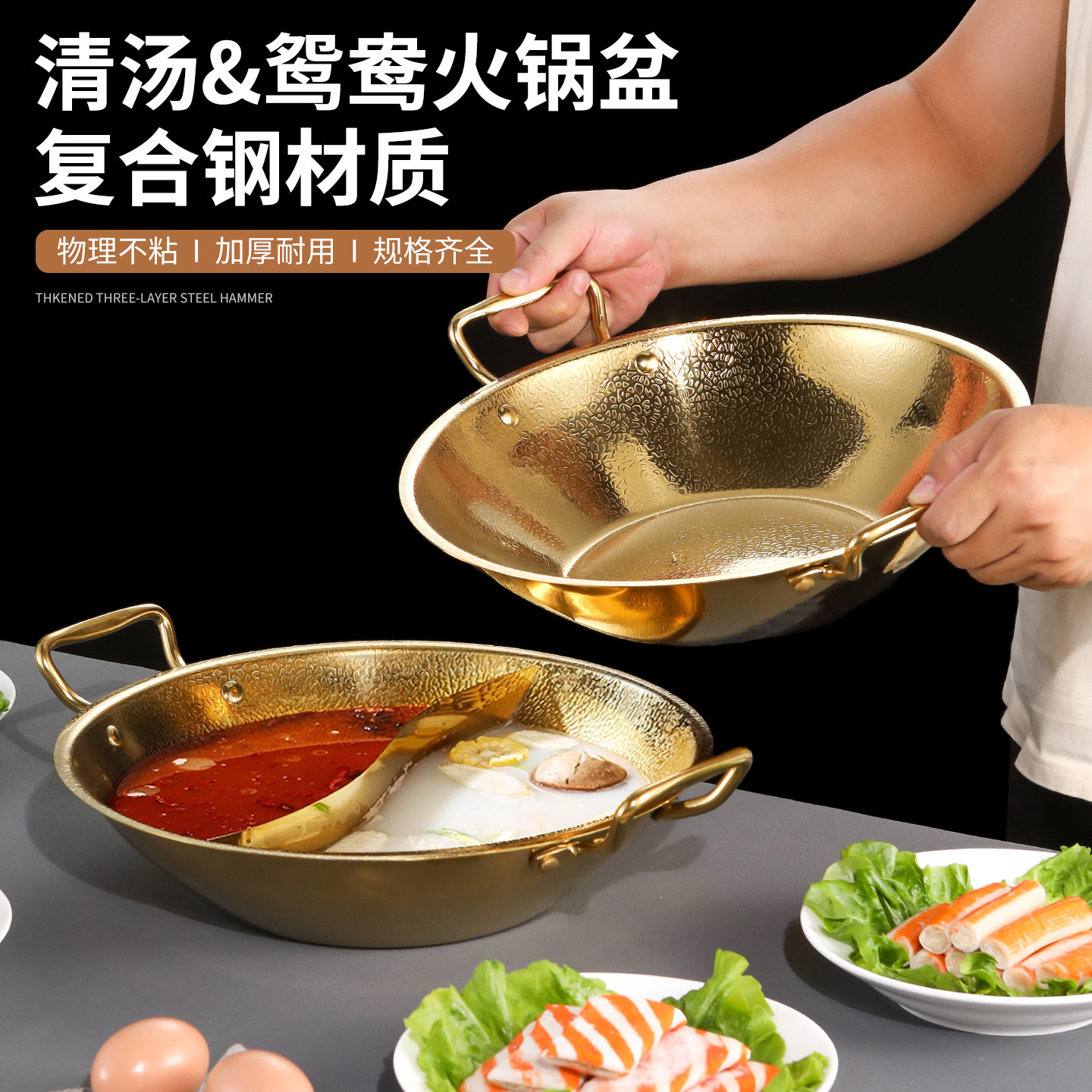 酸汤地摊金色火锅锤纹商用锅不锈钢清汤锅电磁炉用卡式炉地摊火锅