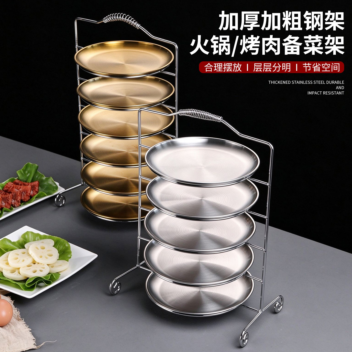烤肉店置物架乌鱼片架多层不锈钢金色商用火锅凉菜架子甜品点心架
