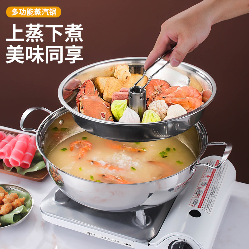 加厚蒸海鲜的蒸汽锅火锅家用商用餐厅用桑拿锅不锈钢桑拿鸡锅蒸锅
