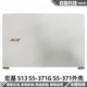 D壳 外壳 S13 371 A壳 371G 宏基 后盖底壳 原装 C壳 Acer