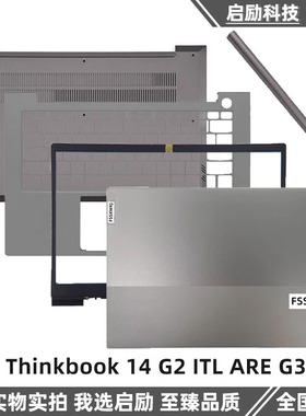 适用于Thinkbook 14 G2 G3 A壳 B壳 C壳 键盘 D壳 外壳 轴盖