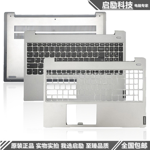 S340 15IWL D壳 适用联想 B壳 小新 2019 C壳键盘 笔记本外壳