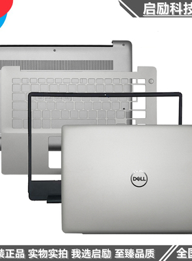 戴尔Dell inspiron灵越14 5480 5488 5485 A壳外壳 B壳C壳键盘D壳