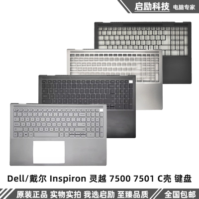 戴尔键盘灵越75007501