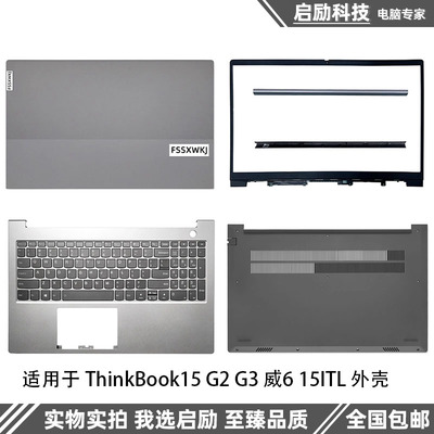 15G2ITLG3AREACL外壳