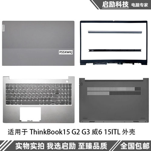 15G2ITLG3AREACL外壳