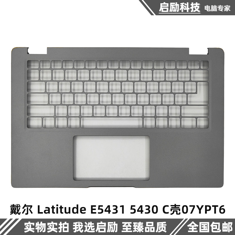 Dell 戴尔 Latitude E5431 5430 Precision 3470 C壳 外壳 07YPT6